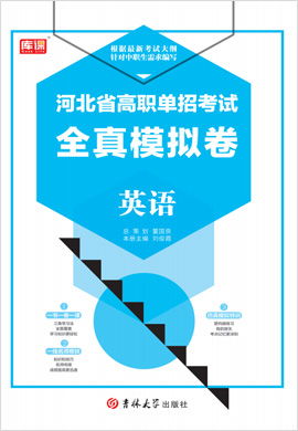 河北单招网（河北单招网课免费网站）