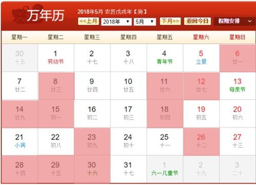11月哪天是结婚吉日呢：11月结婚吉日全攻略，黄历指南与最佳日期推荐