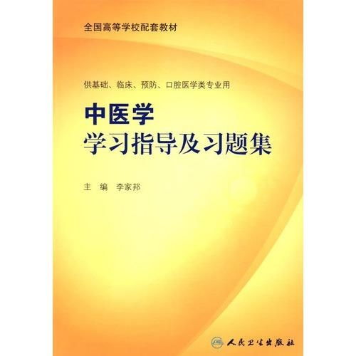 想学中医去什么学校：想学中医去什么学校？中医学习指南