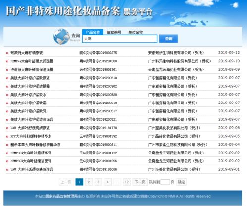 国家药监局官网化妆品:国家药监局官网化妆品频道,权威信息与监管动态一站式查询指南 国家药监局官网化妆品:国家药监局官网化妆品频道,权威信息与监管动态一站式查询指南