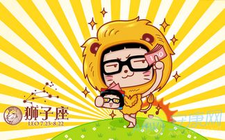 狮子座今日运势男：狮子座今日运势男，事业乘风破浪，爱情甜蜜升温，健康需防疲劳