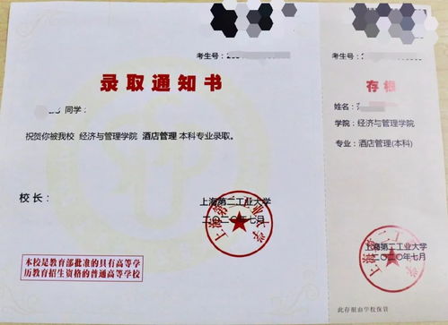 长沙工业学院2025录取（长沙工业学院2025录取通知书查询）