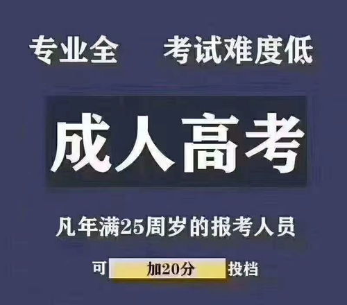 成人高考报名时间（成人高考报名时间每年有几次）