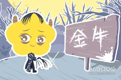 金牛座男生性格脾气：金牛座男生，稳定如山的性格与隐藏的脾气密码