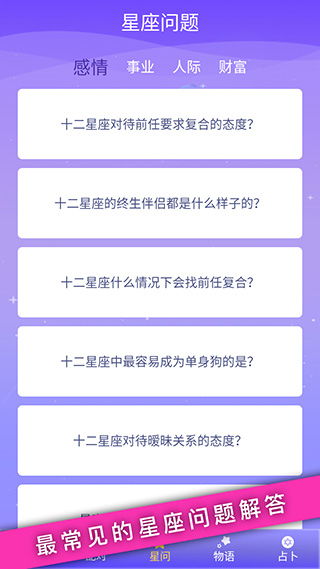 查一下星座：如何查询你的星座信息，一站式指南