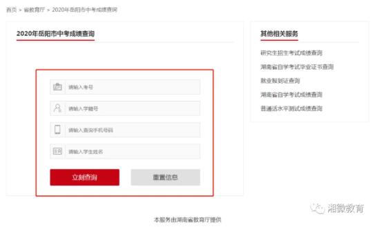 初中个人成绩查询入口（初中成绩查询系统）