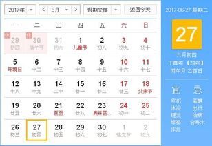 今日黄历吉时查询：2023年X月X日黄历吉时查询指南，传统智慧与实用技巧