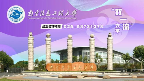 南京信息工程大学研究生院（南信大2025研究生招生简章）