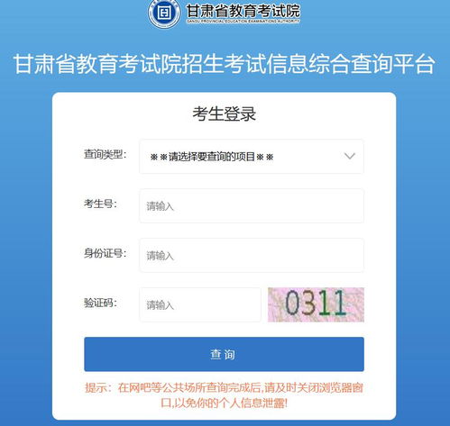 录取查询官网（录取查询官网入口查成绩）
