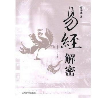 雷火丰一爻动测姻缘：雷火丰一爻动，解密易经中的姻缘启示