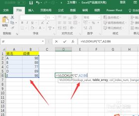 vlookup函数公式使用：Excel中的VLOOKUP函数，高效查找与数据匹配的必备技能