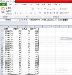 vlookup函数公式使用：Excel中的VLOOKUP函数，高效查找与数据匹配的必备技能