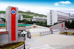 兰州职业技术学院（兰州职业技术学院学报）