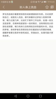 周公解梦男人梦见蛇：周公解梦男人梦见蛇，传统解梦与现代心理学的双重解读