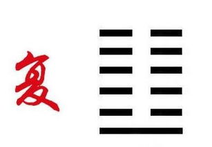 易经复卦详解求姻缘下载：易经复卦详解，如何通过占卜求得姻缘？