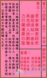 关帝灵签在线抽签算命：关帝灵签在线抽签算命，云端祈福，灵验指引人生方向