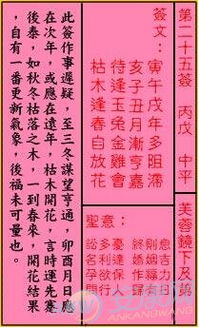关帝灵签在线抽签算命：关帝灵签在线抽签算命，云端祈福，灵验指引人生方向