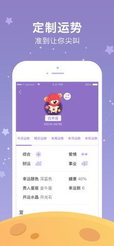 新浪星座每日运势查询：新浪星座每日运势查询，精准占星服务开启你的运势导航新体验