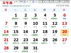 怎样看星座是阴历还是阳历生日：星座生日是看阴历还是阳历？3步教你精准匹配你的星座身份