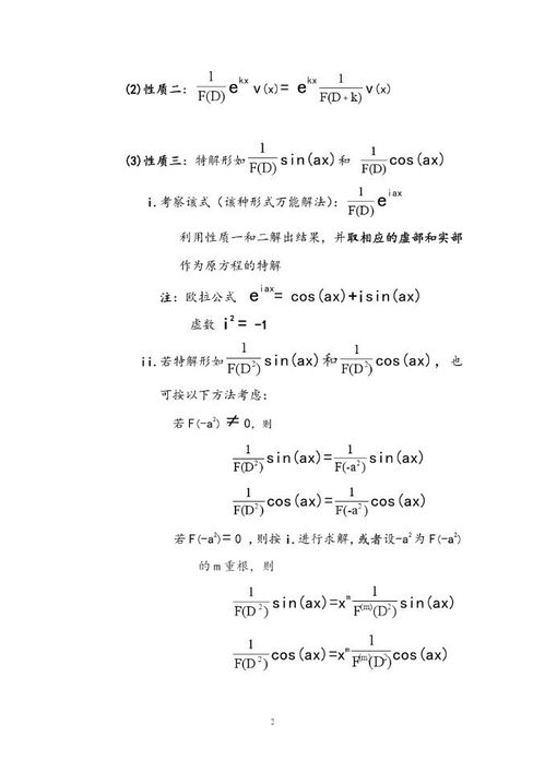 求解微分方程:微分方程求解方法综述