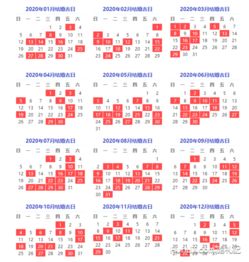 09年1月结婚吉日:2009年1月结婚吉日,黄历与民俗的完美结合