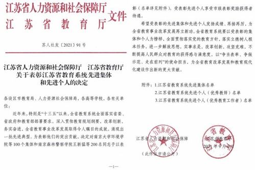 苏州职业学校排名前十（苏州职业学校排名前十公办有哪些）