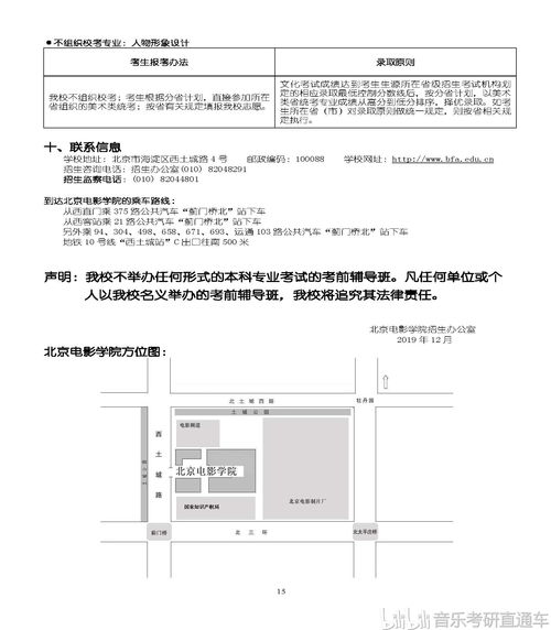 北京电影学院多少分能考上（北京电影学院分数线）