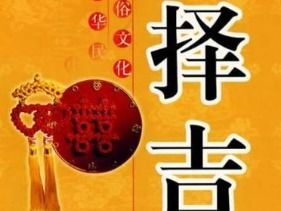 属虎的腊月结婚吉日:属虎的腊月结婚吉日,传统婚俗与吉祥选择指南