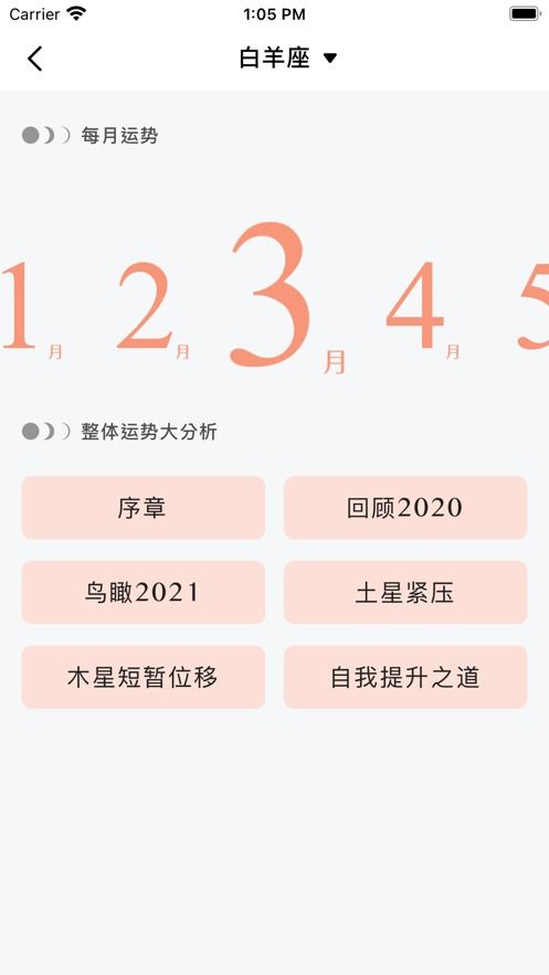 每日星座运势今日运势：精准指引每日星座运势，今日能量密码与方位指南