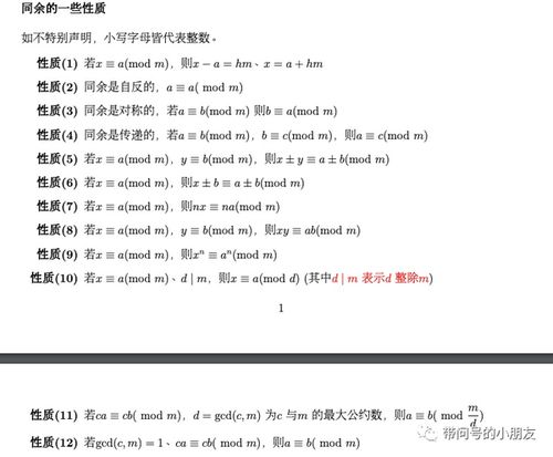 欧拉函数定义：欧拉函数的定义与理解