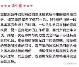 今日星座运势查询星座屋：星座屋今日运势大揭秘，你的星座运势如何？