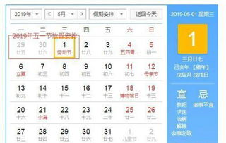 2019年全年日历一张：2019年全年日历，记录时光的时光机