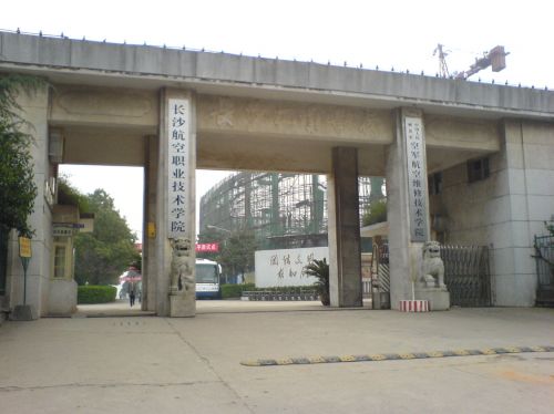 广州民航学院学费多少（广州民航职业技术学院 学费）