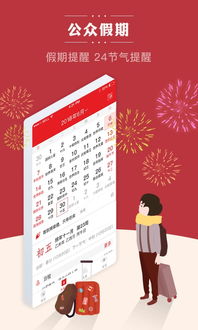 万年历老黄历2021年：2021年黄历全解，生肖牛运势指南与重要节日历法