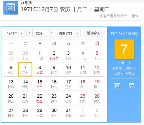 星座是按阴历还是阳历生日:星座是按阴历还是阳历生日?揭开西方占星学的日期真相