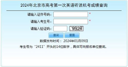 北京教育考试院官网（北京教育考试院官网高考）