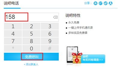 测算电话号码免费的软件:免费测算电话号码的软件推荐与使用指南,安全可靠的方法有哪些?