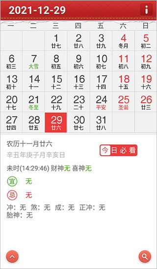2017年4月日历表:2017年4月日历表,详细版与实用指南