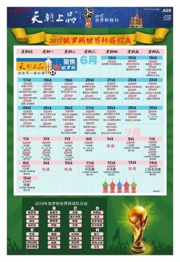 黄历2022:2022黄历全解析,节气吉凶与生活指南