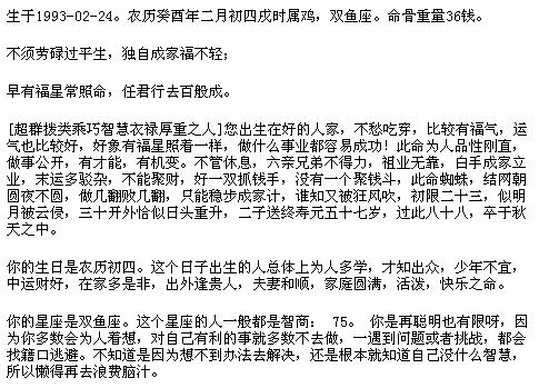 80后怎么找贵人算姻缘:80后如何通过贵人算姻缘,命理指引与现实行动的完美结合