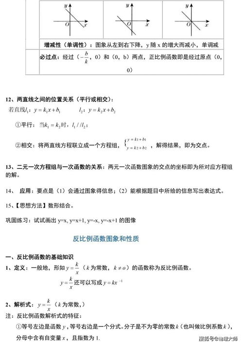 幂函数图像及性质总结表格：幂函数图像及性质总结表格