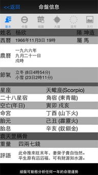 生辰八字在线算命:生辰八字在线算命,传统文化与现代科技的完美结合