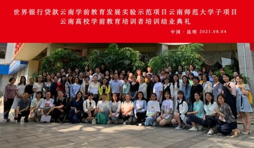 学前教育专业哪个学校最好（学前教育专业哪个学校最好云南）