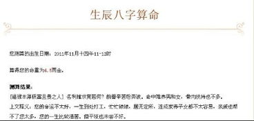 2011年11月14日是什么星座：2011年11月14日是什么星座？揭秘天蝎座性格特质与命运密码