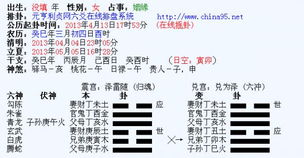 生辰八字终身卦：生辰八字终身卦，解码命理密码探寻人生轨迹