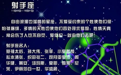 2024星座运势及运程详解：2024星座运势全解析，精准解读12星座年度机遇与挑战，附专属行动指南