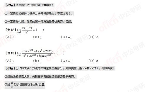 幂函数的运算法则：幂函数的运算法则，掌握数学运算的核心技巧