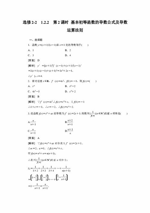 幂函数的运算法则：幂函数的运算法则，掌握数学运算的核心技巧
