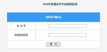 高考历年成绩查询入口（高考历年成绩查询入口湖北）
