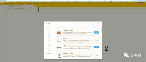 怎么用编程做动画：初始化 Pygame